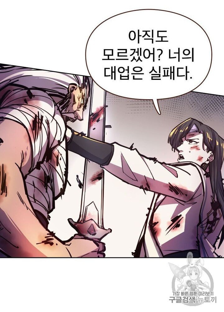 Life and Death: The Awakening Ch.50 p112