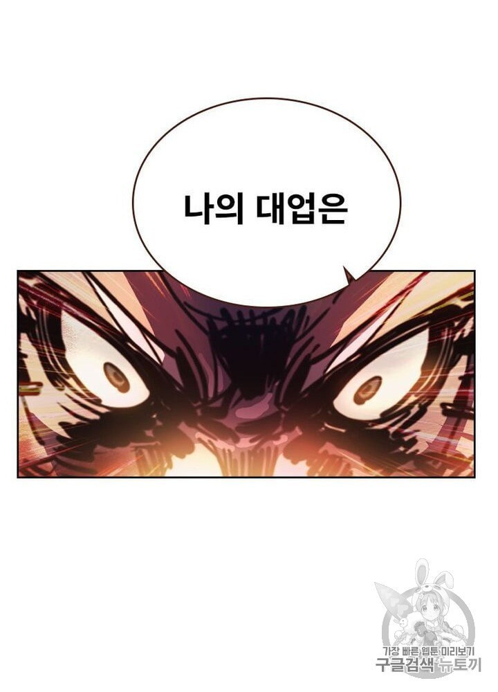 Life and Death: The Awakening Ch.50 p113