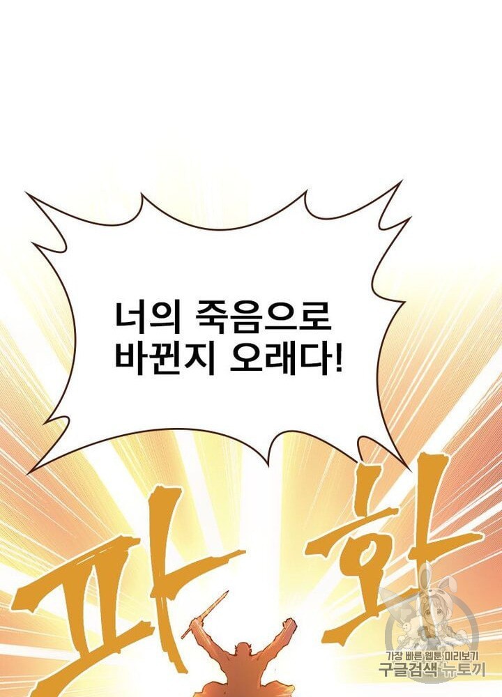 Life and Death: The Awakening Ch.50 p114