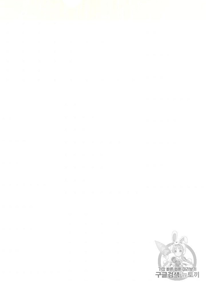 Life and Death: The Awakening Ch.50 p116