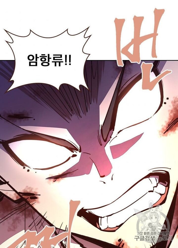 Life and Death: The Awakening Ch.50 p117