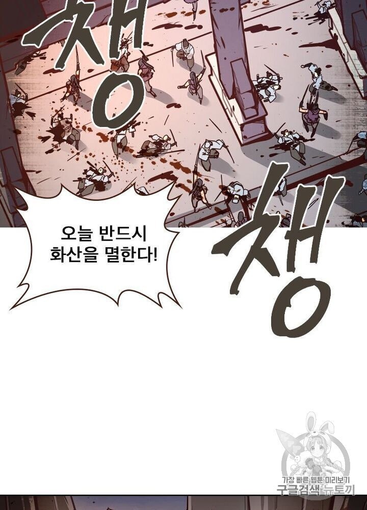 Life and Death: The Awakening Ch.50 p12