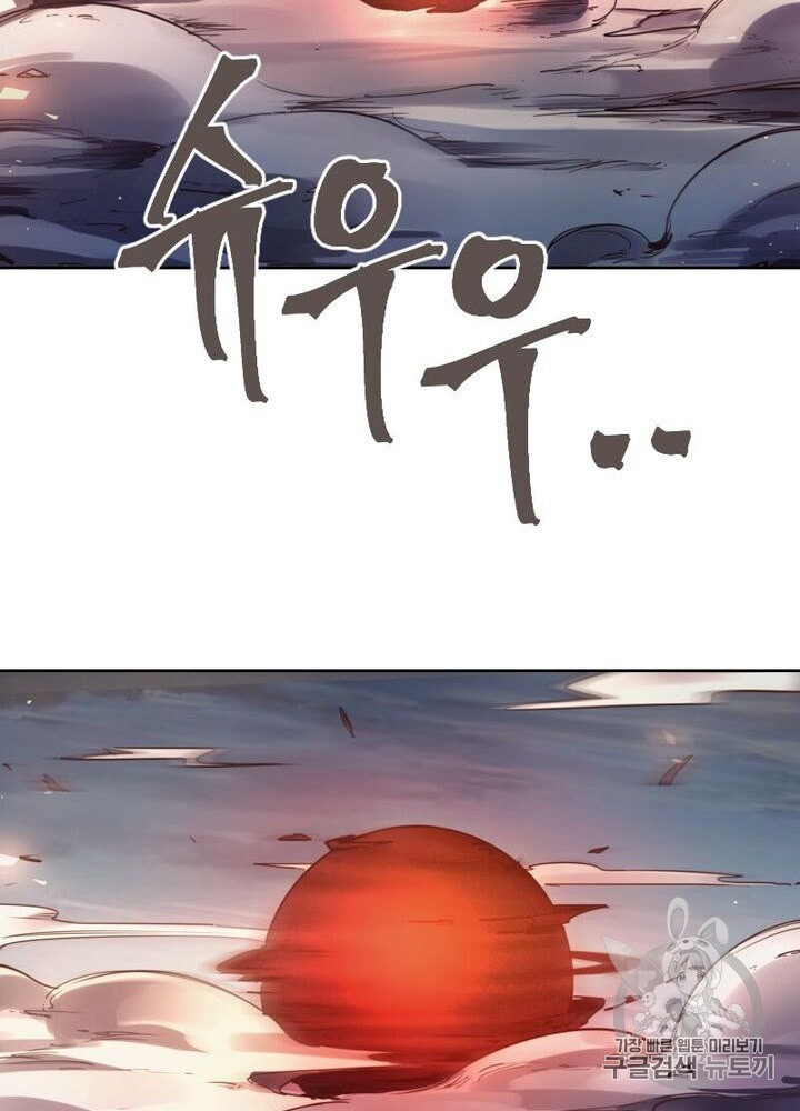 Life and Death: The Awakening Ch.50 p122