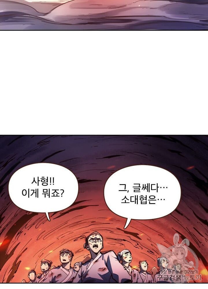Life and Death: The Awakening Ch.50 p123