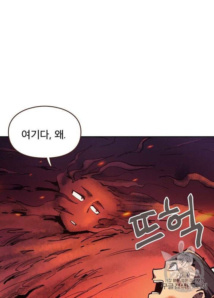 Life and Death: The Awakening Ch.50 p124