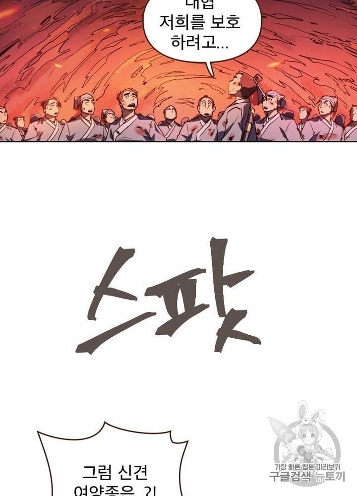 Life and Death: The Awakening Ch.50 p126