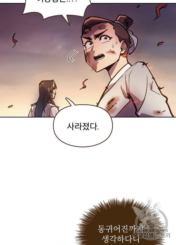 Life and Death: The Awakening Ch.50 p127