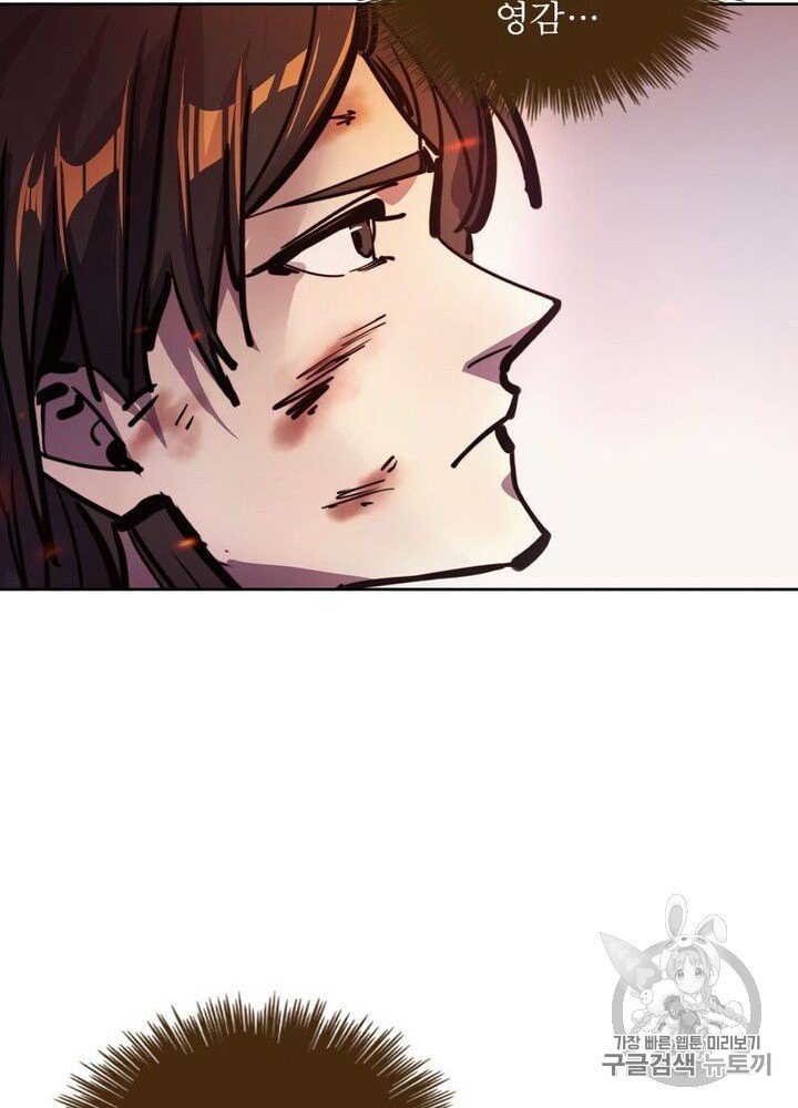 Life and Death: The Awakening Ch.50 p128