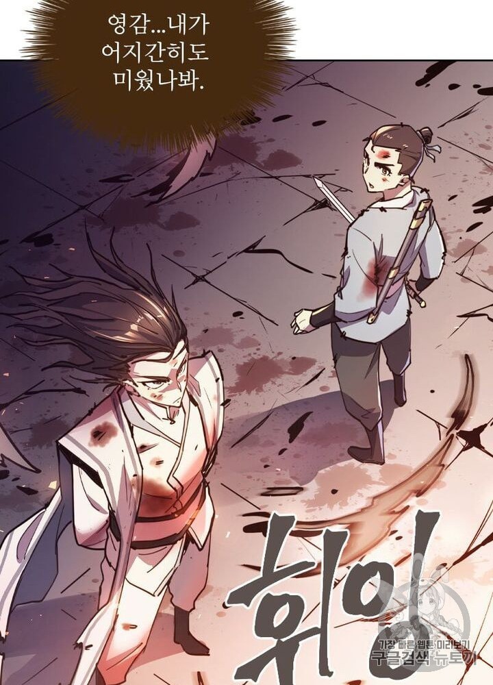 Life and Death: The Awakening Ch.50 p129