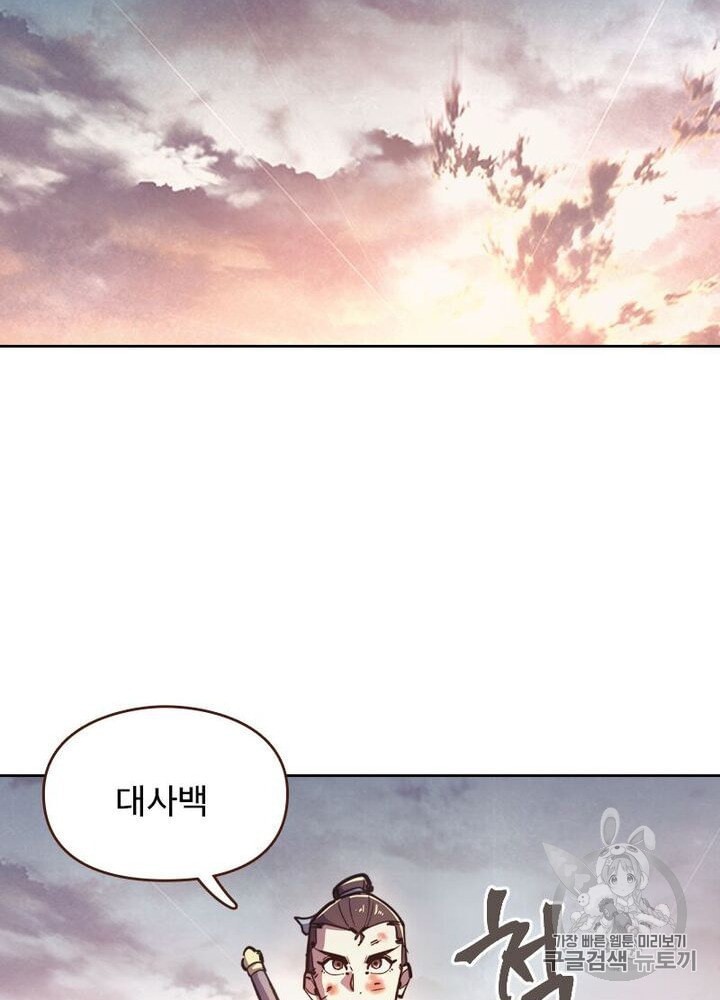 Life and Death: The Awakening Ch.50 p131
