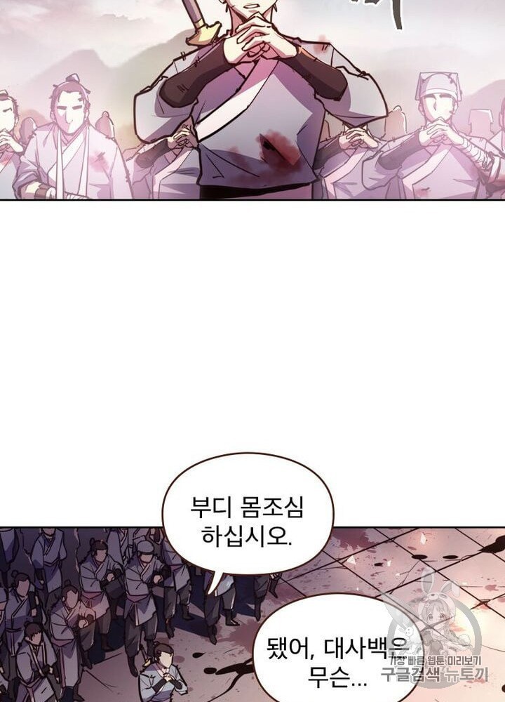 Life and Death: The Awakening Ch.50 p132
