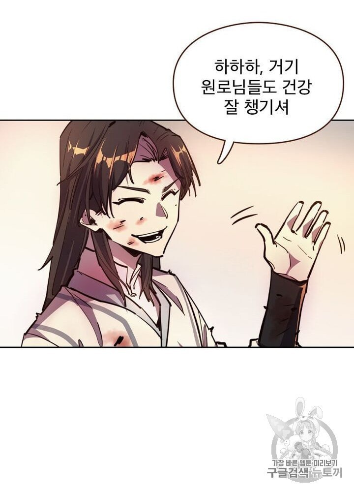 Life and Death: The Awakening Ch.50 p134