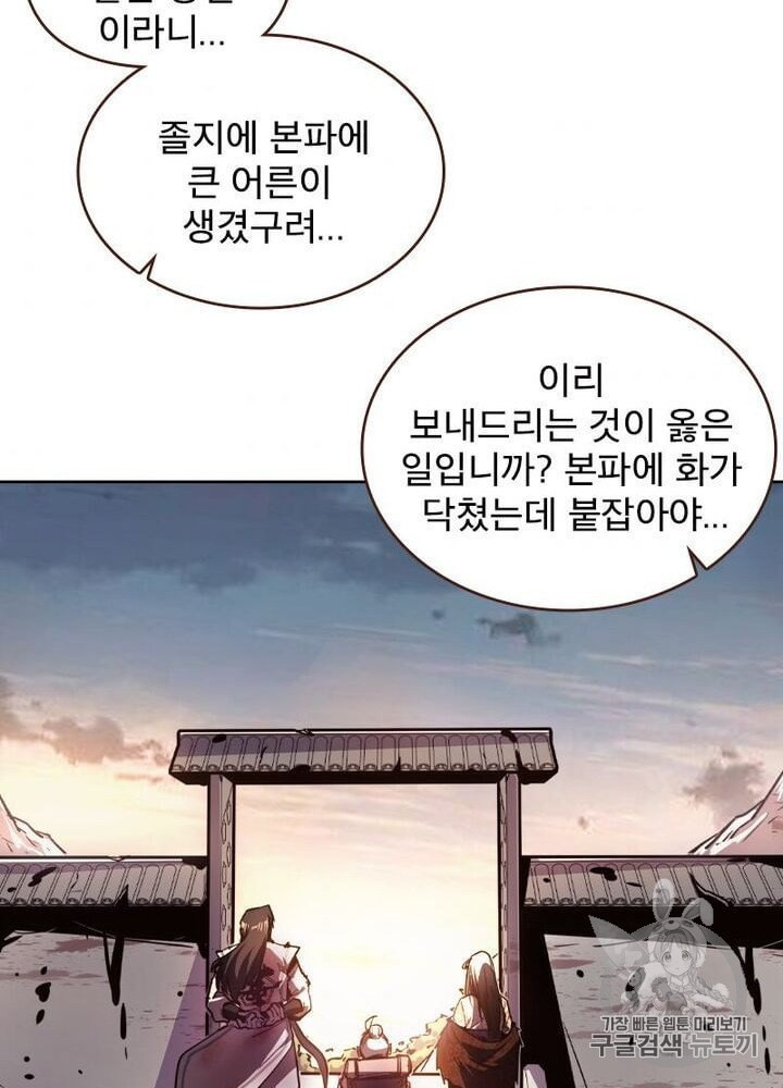 Life and Death: The Awakening Ch.50 p137