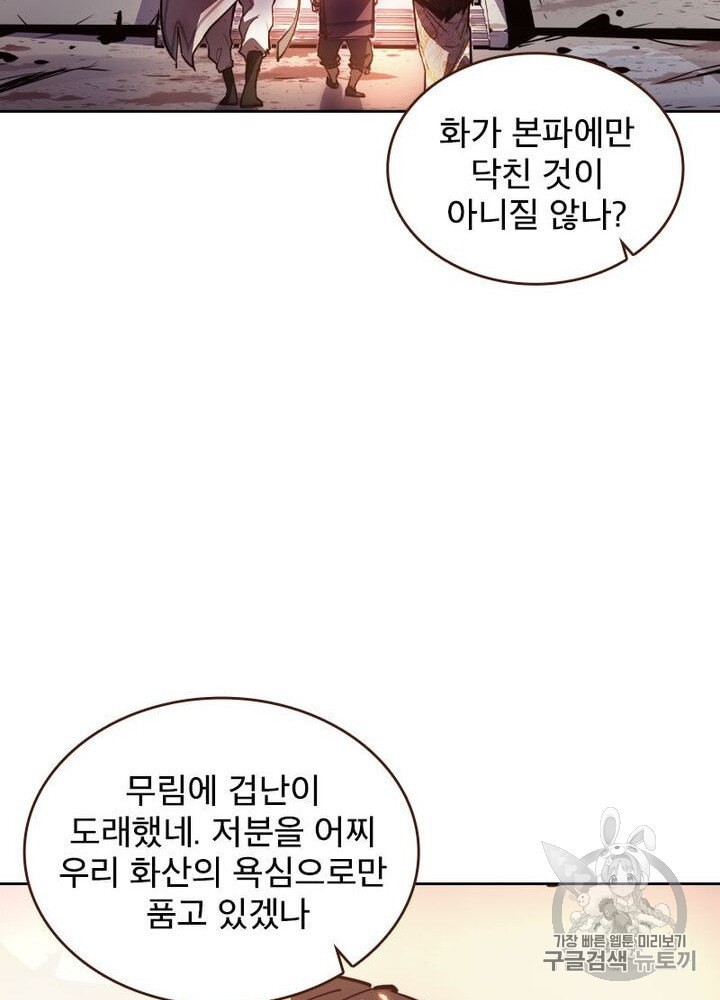 Life and Death: The Awakening Ch.50 p138