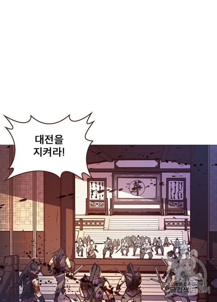 Life and Death: The Awakening Ch.50 p14