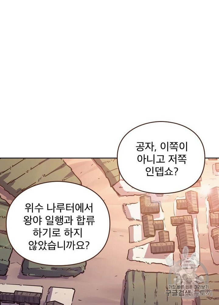 Life and Death: The Awakening Ch.50 p140