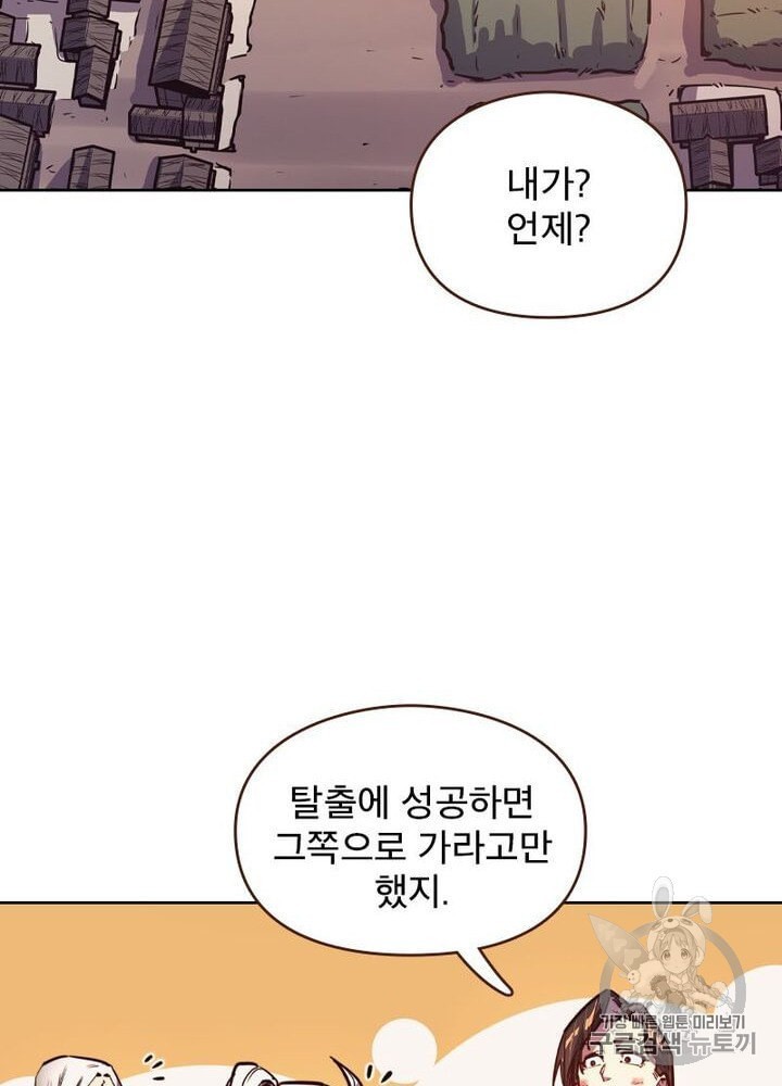 Life and Death: The Awakening Ch.50 p141