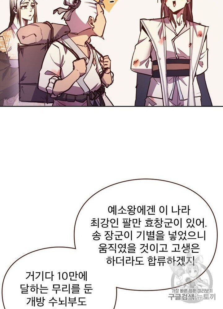 Life and Death: The Awakening Ch.50 p142