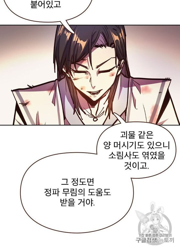 Life and Death: The Awakening Ch.50 p143