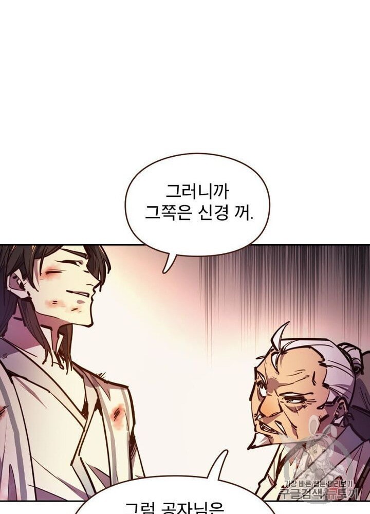 Life and Death: The Awakening Ch.50 p144