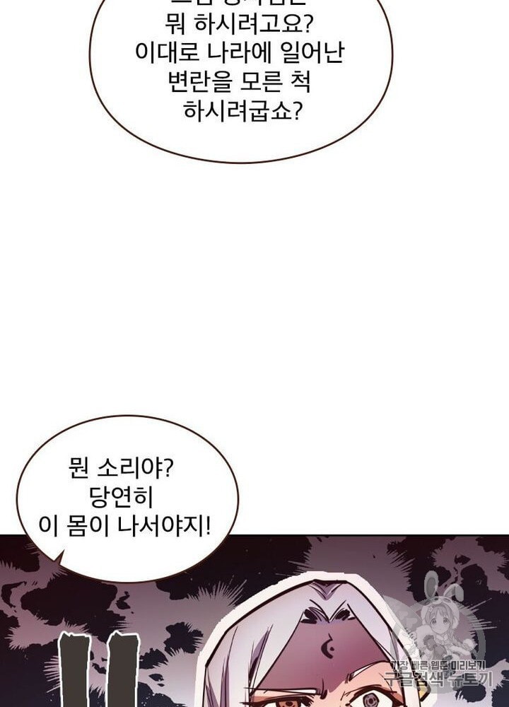 Life and Death: The Awakening Ch.50 p145