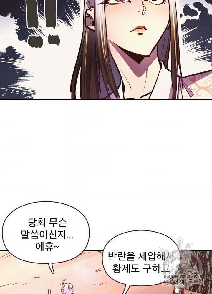 Life and Death: The Awakening Ch.50 p146