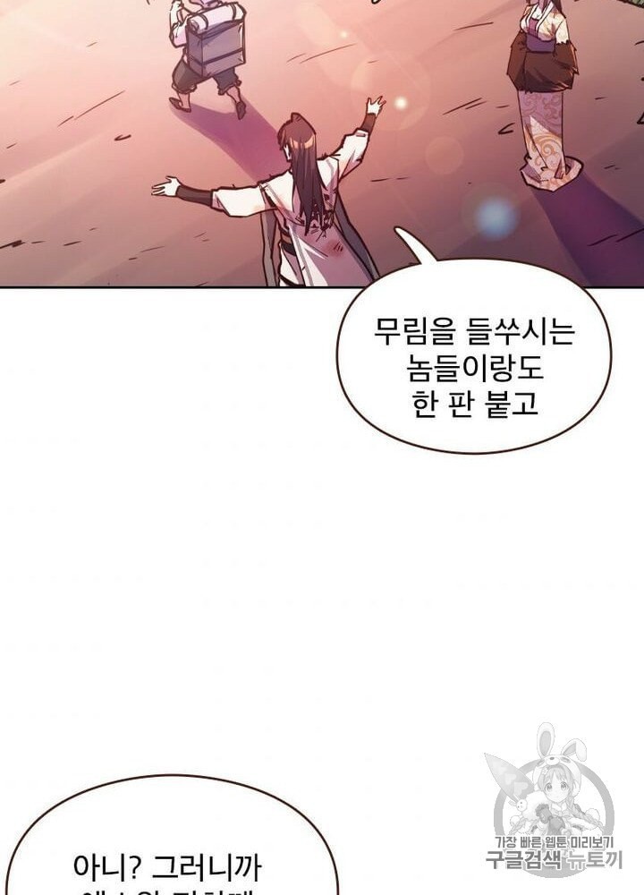 Life and Death: The Awakening Ch.50 p147