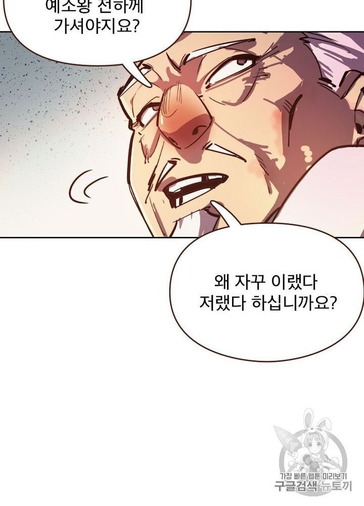 Life and Death: The Awakening Ch.50 p148
