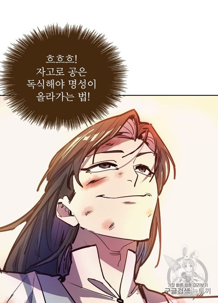 Life and Death: The Awakening Ch.50 p149