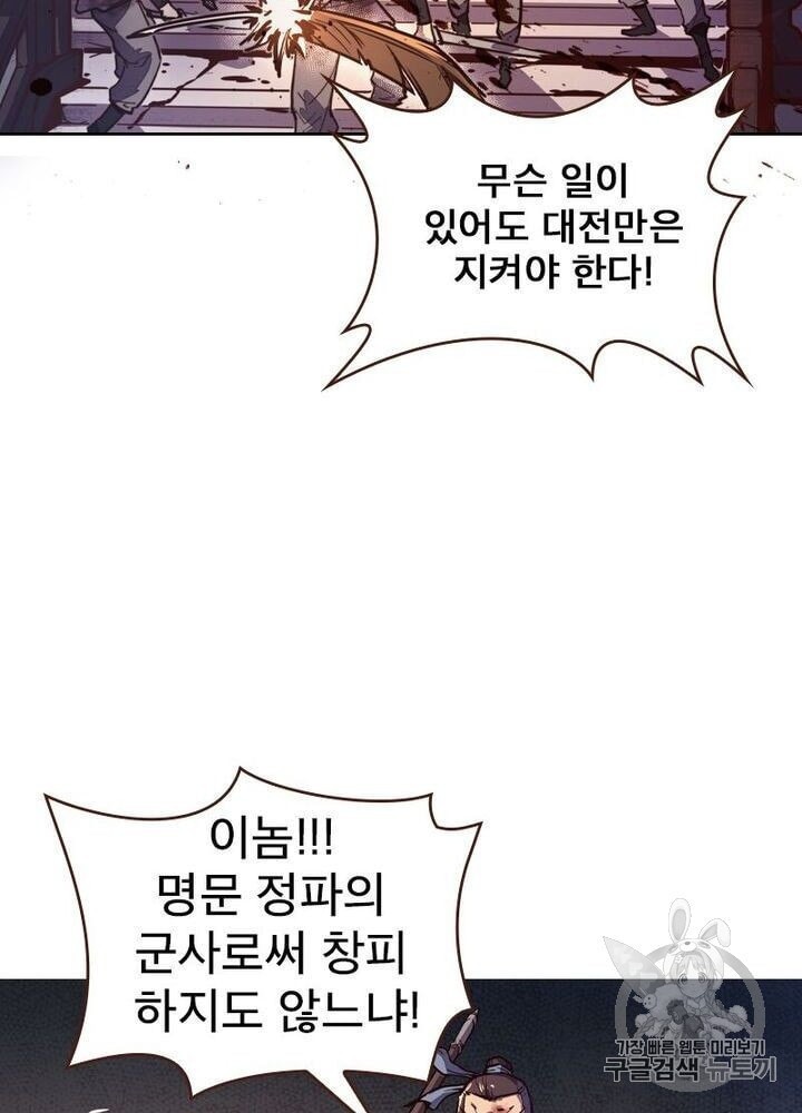 Life and Death: The Awakening Ch.50 p15