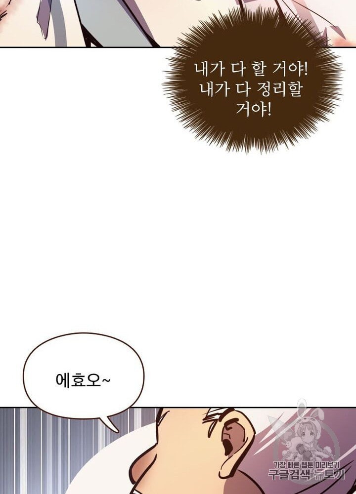 Life and Death: The Awakening Ch.50 p150