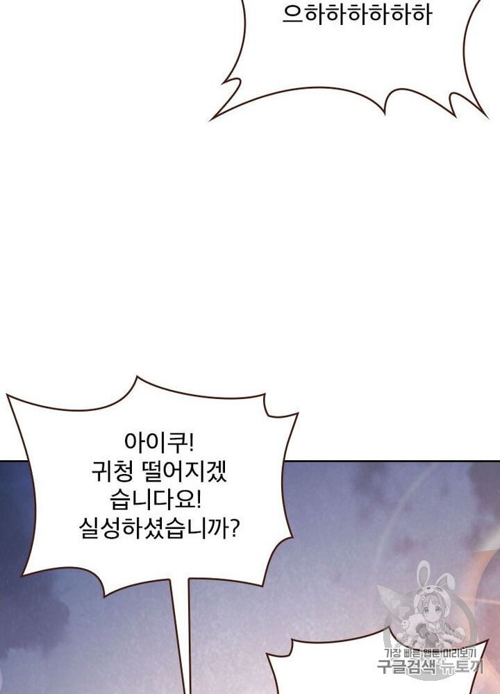 Life and Death: The Awakening Ch.50 p152