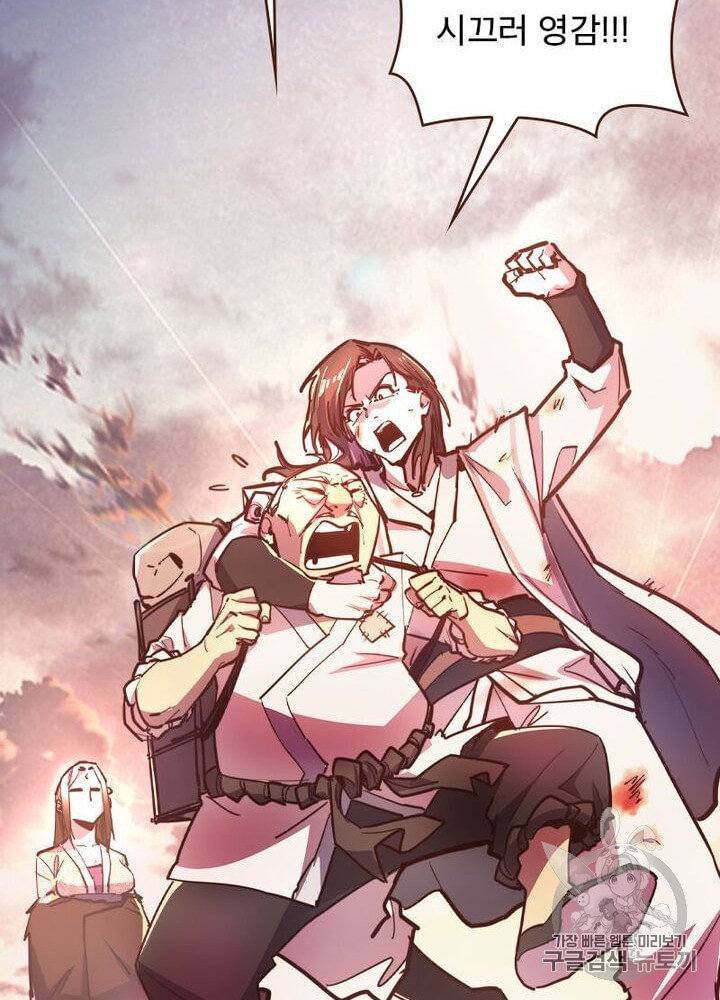 Life and Death: The Awakening Ch.50 p153