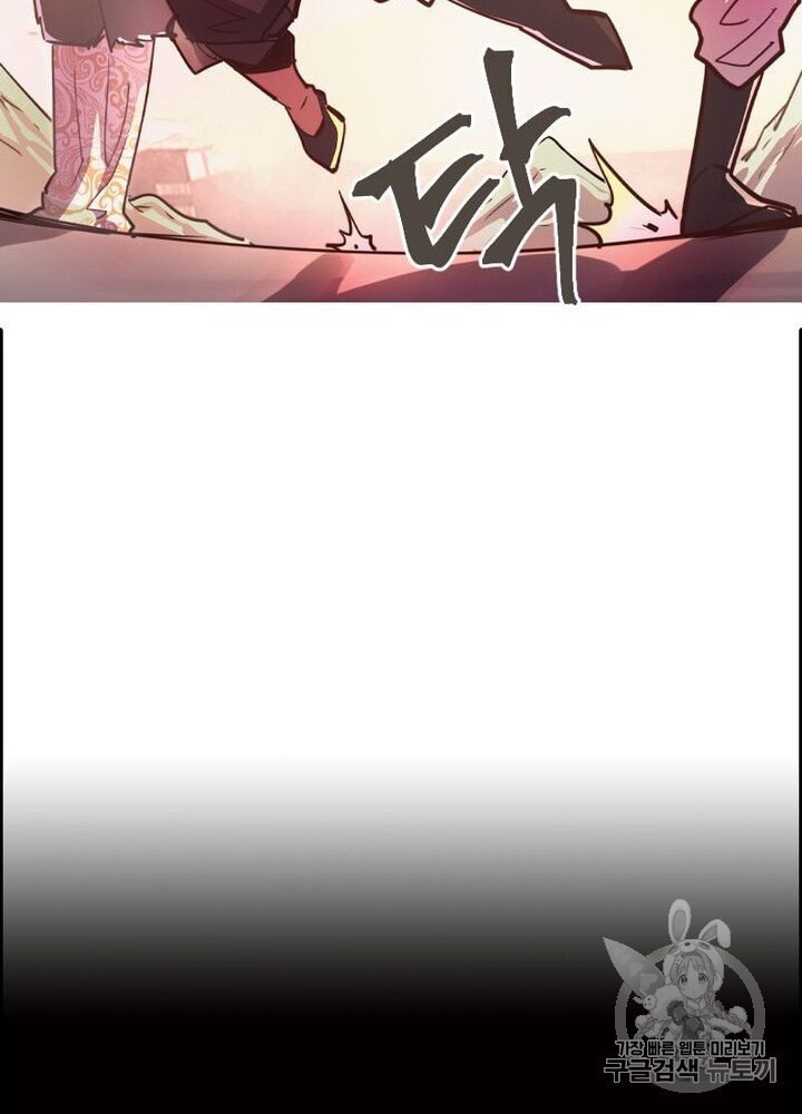 Life and Death: The Awakening Ch.50 p154