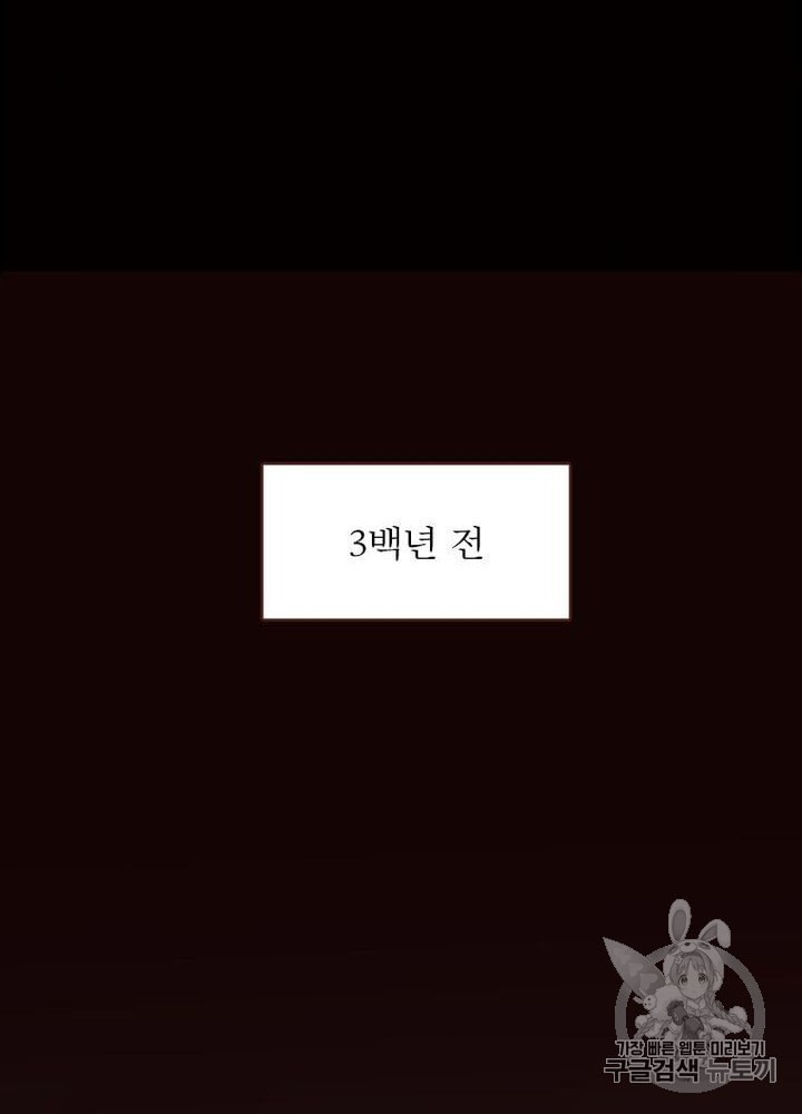 Life and Death: The Awakening Ch.50 p155