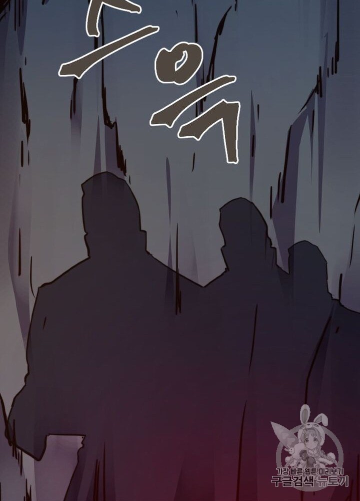 Life and Death: The Awakening Ch.50 p158