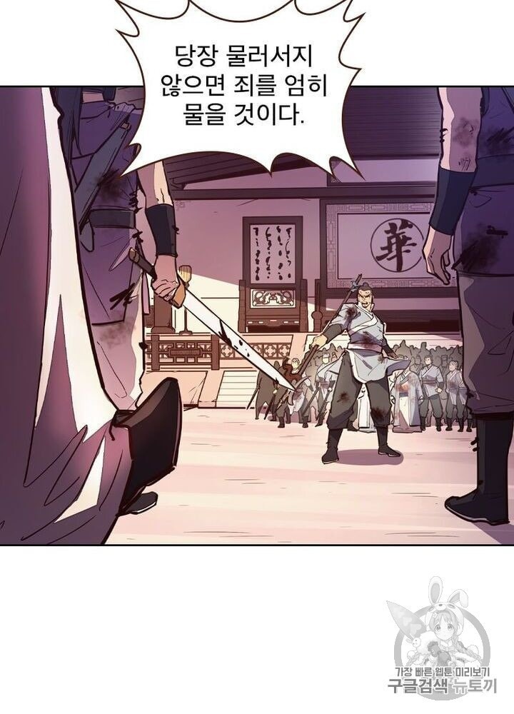Life and Death: The Awakening Ch.50 p17