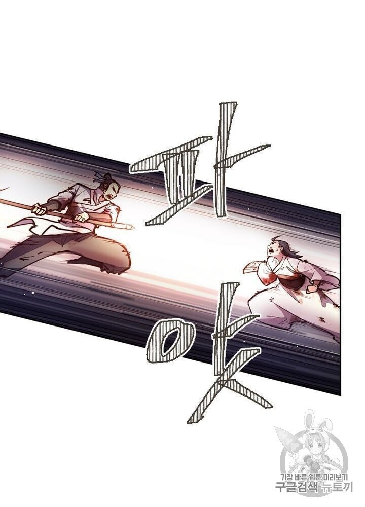 Life and Death: The Awakening Ch.50 p18