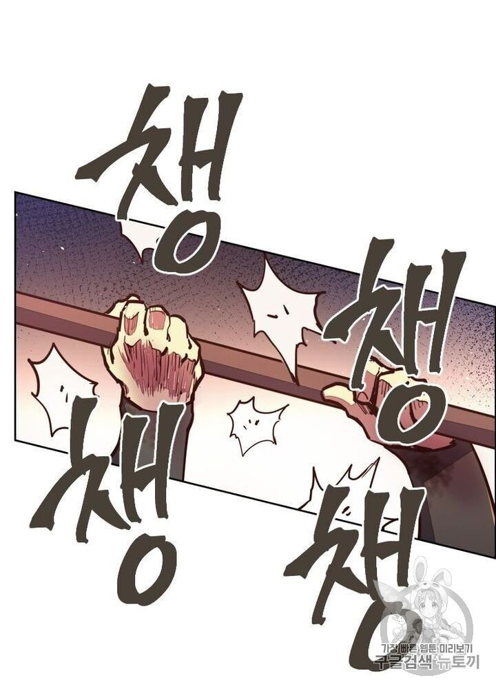 Life and Death: The Awakening Ch.50 p19
