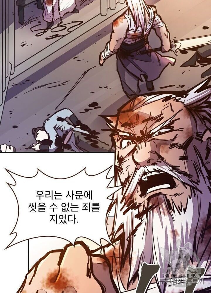 Life and Death: The Awakening Ch.50 p2