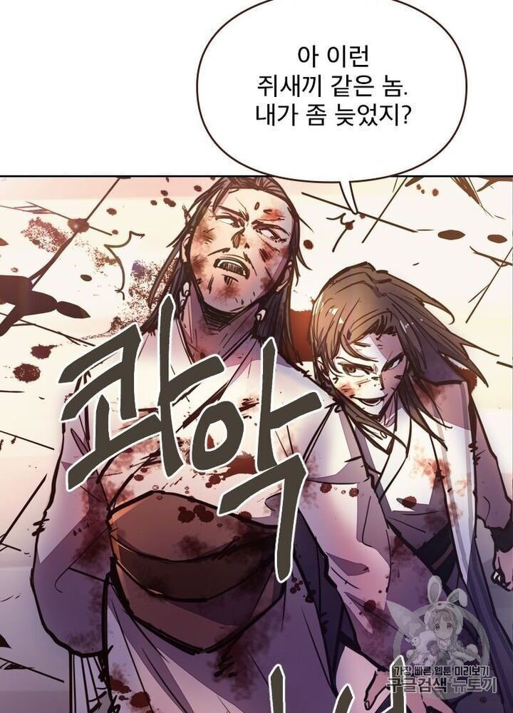 Life and Death: The Awakening Ch.50 p25