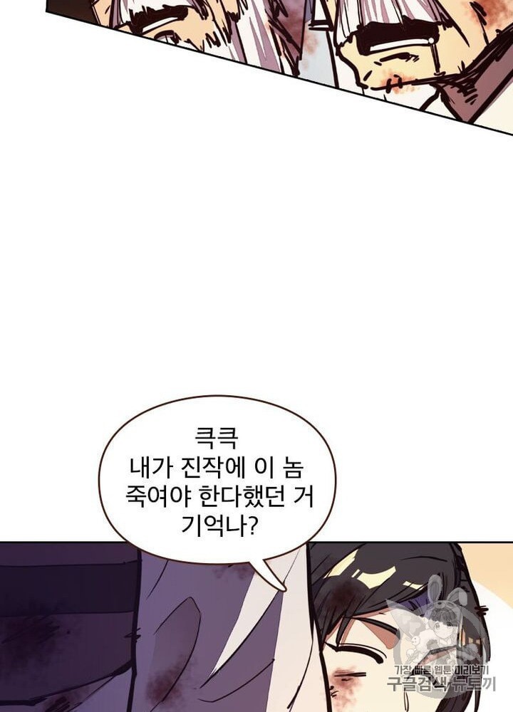 Life and Death: The Awakening Ch.50 p28