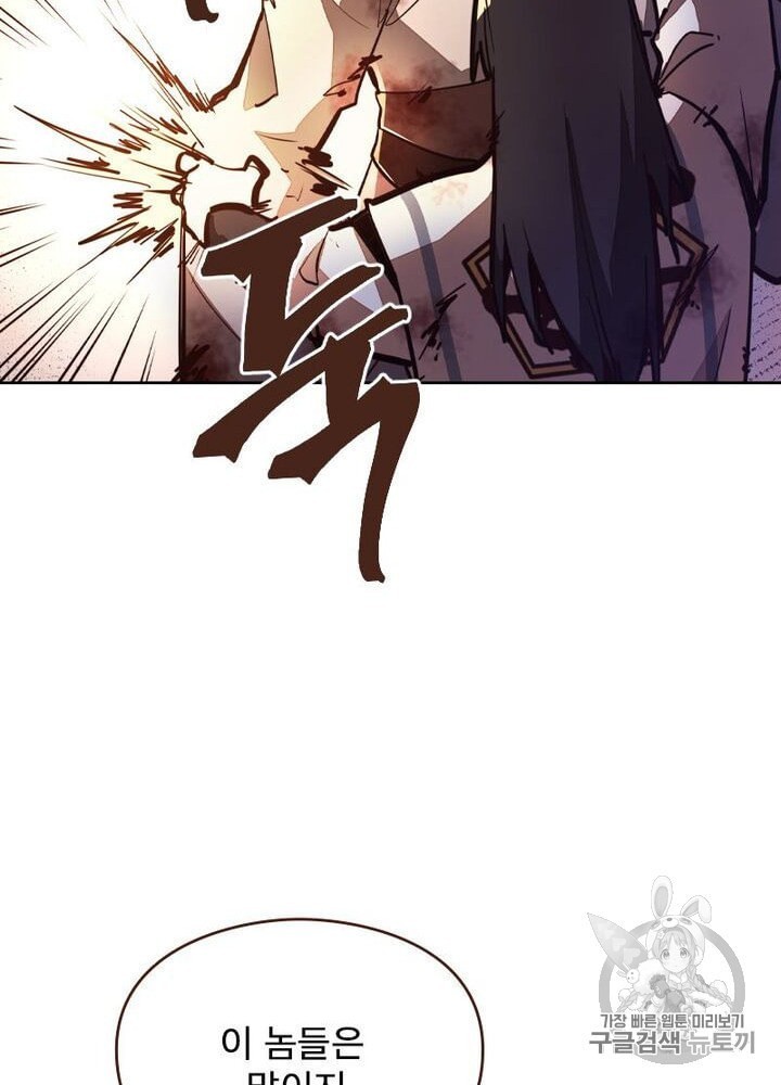 Life and Death: The Awakening Ch.50 p30