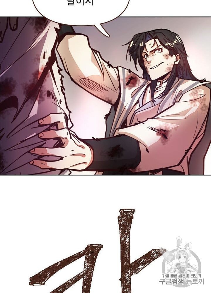 Life and Death: The Awakening Ch.50 p31
