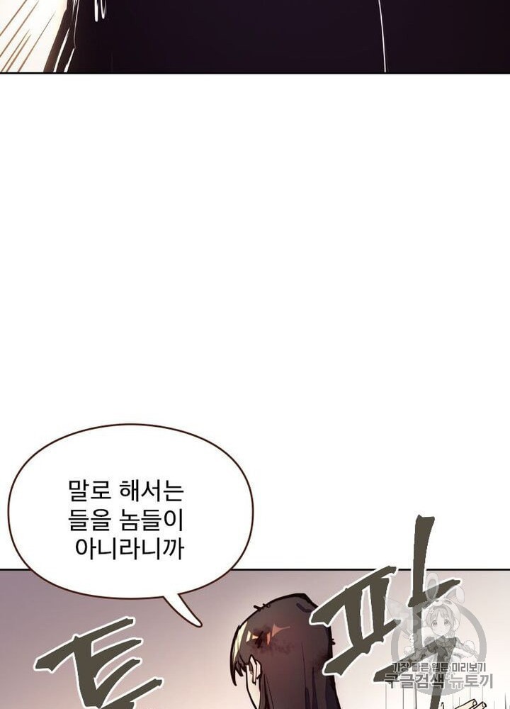 Life and Death: The Awakening Ch.50 p34