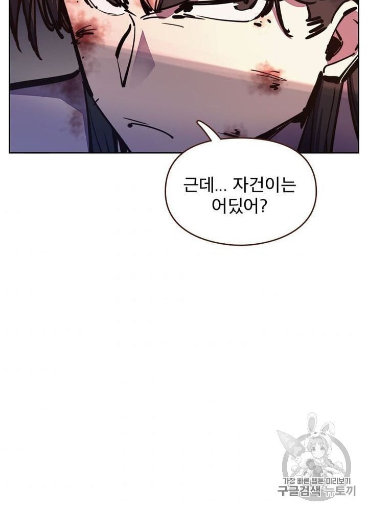 Life and Death: The Awakening Ch.50 p36