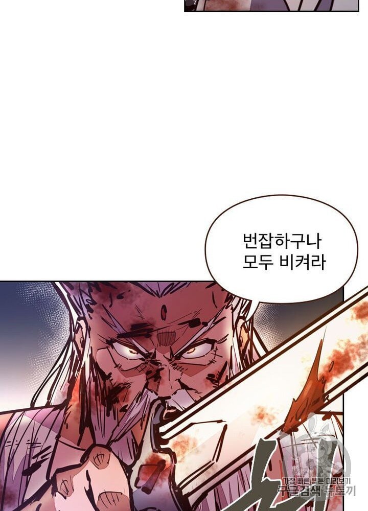 Life and Death: The Awakening Ch.50 p42