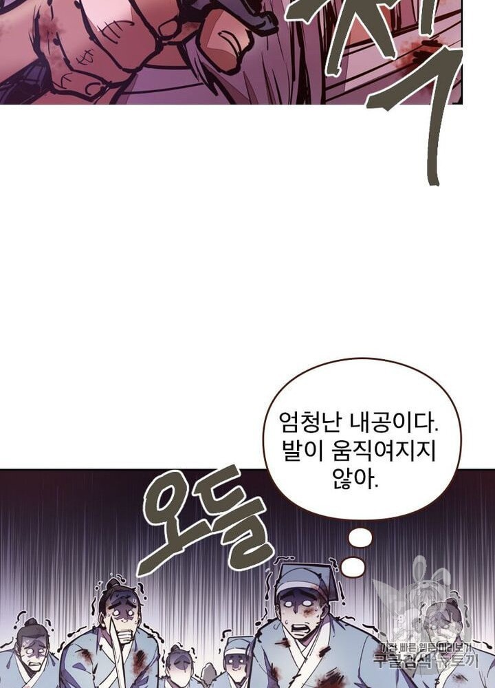 Life and Death: The Awakening Ch.50 p43