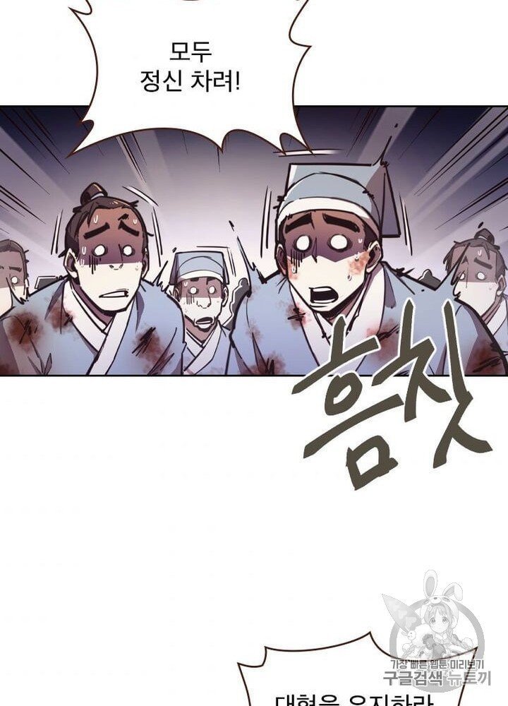 Life and Death: The Awakening Ch.50 p46