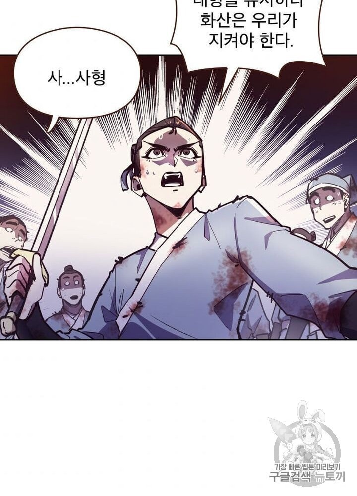 Life and Death: The Awakening Ch.50 p47